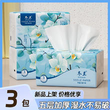 冬兰 1222 5层加厚抽纸 400张大包 家用实惠装 餐巾纸