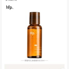 hfp 果酸精粹水 30ml