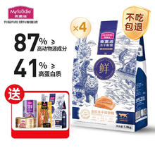 麦富迪 猫粮 全价冻干双拼鲜粮成幼猫通用全期猫粮（添加生骨肉冻干） 三文鱼鸡肉 7.2kg
