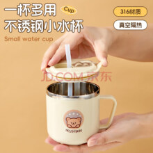 （WORTHBUY）沃德百惠 儿童水杯家用不锈钢防摔吸管  赫赫熊270ml*1个