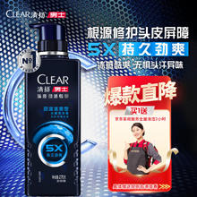 清扬 男士头皮劲活专研劲凉冰爽型去屑洗发水270g 潘展乐哈兰德同款