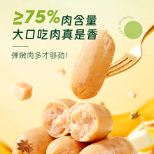 88VIP会员：a1 笋尖鸡肉肠600g脆脆肠代餐饱腹高蛋白脆皮香肠办公室零食