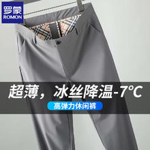 罗蒙 商务休闲裤男士夏季新款 灰色 33 (腰围2尺6)