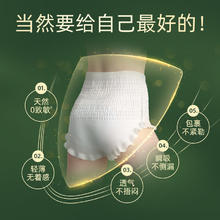 全棉时代 护理裤轻肤理产后安睡裤卫生巾护理裤大吸量成人护理裤 L码2片/包