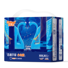 奇酷宇宙拉拉裤超薄婴儿尿不湿国产内裤型纸尿裤一体裤男女婴纸尿片 拉拉裤XXXL36片（17kg以上）
