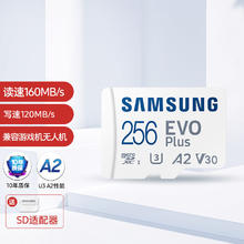 三星 SAMSUNG EVO Plus Micro-SD存储卡 256GB（UHS-I）
