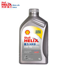 壳牌 API SP 喜力 全合成机油 灰壳 Helix HX8 5W-40 1L