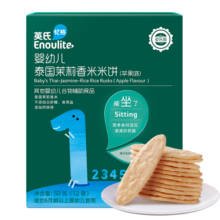 英氏（Engnice）婴幼儿米饼苹果味婴儿零食磨牙饼干宝宝零食无添加食盐白砂糖48g