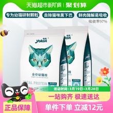 88VIP会员：怡亲 通用型猫粮幼猫粮蓝猫猫咪增肥发腮营养鸡肉天然粮2.5kg*2包