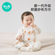 KUB可优比婴儿口水巾毛巾洗脸巾宝宝拍嗝巾新生儿纯棉纱布小方巾