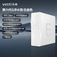 华帝 [政府补贴]华帝净水器RO反渗透过滤家用厨房直饮1200G流速净饮机