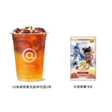 库迪咖啡 卡游收藏卡套餐B 不限杯型 15天有效-外卖&自提