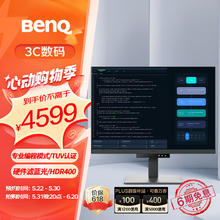 明基 BenQ RD280U 28英寸4K 3:2比例专业编程显示器 Type-C90W HDR400 护眼硬件