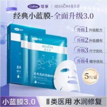 Cofoe 可孚 升级3.0医用透明质酸钠修复贴面膜 10片