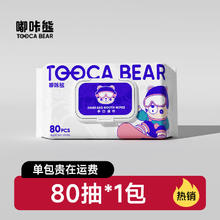 嘟咔熊 湿纸巾 80片*10包