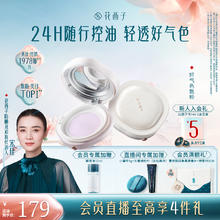 花西子好气色散粉/蜜粉空气定妆持久控油修黄提亮干粉不脱妆便携
