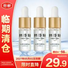 林清轩 山茶花润肤油面部精华舒缓保湿修护以油养肤 3ml*3支以油养肤29.9元