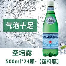 圣培露 天然含气矿泉水 500ml*24瓶89.4元