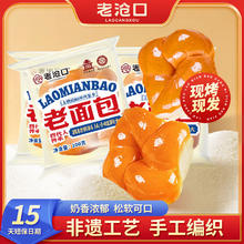 老沧口 牛奶拉丝老面包100g*8
