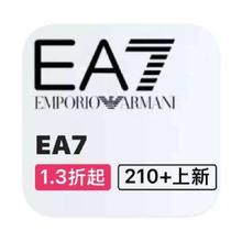 促销活动：唯品会 阿玛尼专场 打1.3折起