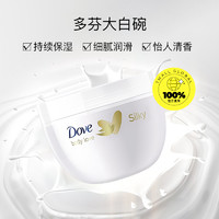 多芬 身体乳300ml*2
