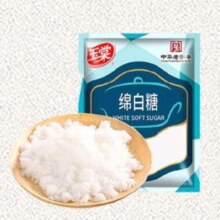 20点：中华老字号玉棠绵白糖 900g*1袋 买一送一