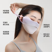 小野和子 KAZUKOIN 护眼角防晒面罩女腮红立体口罩防紫外线防尘冰丝质感2024 A1 芋泥浅紫