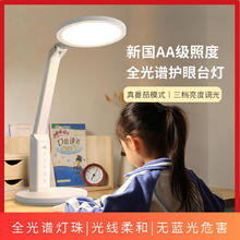 雷士照明 皓月 国AA级学生儿童护眼台灯