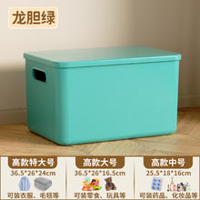 景湛 塑料收纳箱 25.5*18*16cm 龙胆绿 2个装 大容量 整理箱
