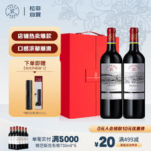 拉菲罗斯柴尔德凯洛酒庄 LAFITE 拉菲罗斯柴尔德 干红葡萄酒 格拉夫+波亚克 组合 原瓶进口