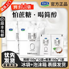 百亿补贴：君乐宝 简醇0添加蔗糖150g*12袋+乐钙100g*4袋整箱浓稠营养酸牛奶