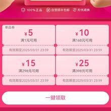 即享好券：唯品会 帮宝适组合券 品牌专属