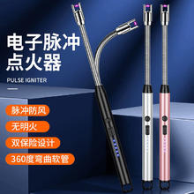 山明 家用燃气灶长杆点火器充电款 1支