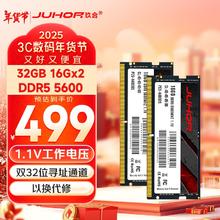 玖合 32GB(16GBx2)套装 DDR5 5600 笔记本内存条 助力AI