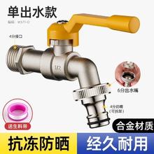 佐新 户外自来水龙头防冻一进二出双出水室外洗车加长洗衣机奶嘴接口13.9元