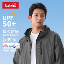 班尼路 牌砸！清仓！UPF50+冰感防晒衣*2+重磅T恤（3件套 多色任选）