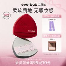 [蝴蝶结]everbab艾蓓拉奶皮气垫棉花糖粉扑粉底液化妆专用散粉扑