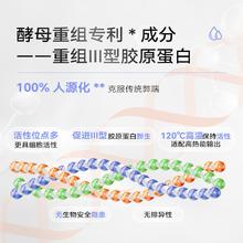 科医人 LUMENIS III型胶原蛋白械II敷料10片 非面膜B