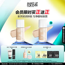 MAKE UP FOR EVER 高清无痕水光持妆粉底液（赠1N00 30ml）