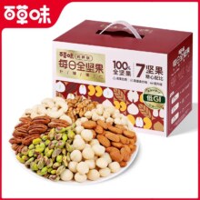 88会员：百草味 7+0低GI健康混合全坚果600g