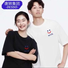唐狮DESSO 25新款情侣款100%纯棉T恤 *2件