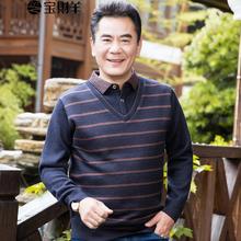 宝财羊 爸爸装春秋季长袖t恤男假两件中老年人宽松条纹针织衫爷爷上衣服