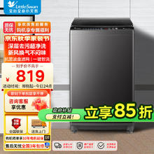小天鹅 洗衣机全自动 8公斤家用大容量 内桶免清洗 节能宿舍租房波轮洗衣机