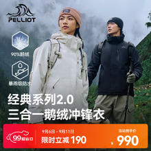 伯希和 PELLIOT 冲锋衣三合一24鹅绒内胆户外登山服 漫暮黑 鹅绒内胆 漫暮黑