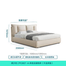 卡法尼 PC667 头层牛皮落地床 1500mm*2000mm 柔沙色