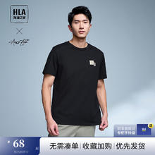 海澜之家 男士短袖T恤 24新轻商务时尚系列