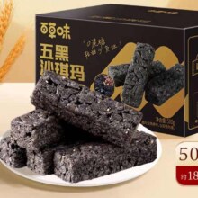 百草味 五黑沙琪玛 500g*2 糕点心零食 休闲食品