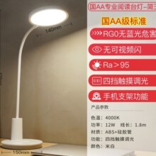 雷士照明护眼台灯学生学习书桌专用AAA级阅读写字作业儿童护眼灯