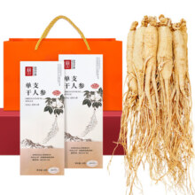 长白山人参精选干人参全须健康煲汤泡水泡酒材料年货节日礼品盒富含人参皂苷 精选全须干人参10g*2盒礼袋装