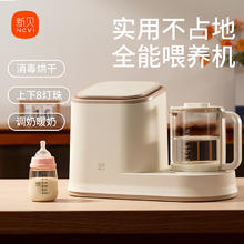 新贝 第3代消毒调奶一体